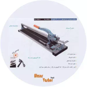 Fidan-Professional-Tile-Cutter